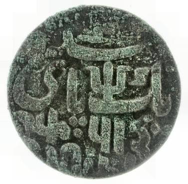 Coin recovered from Cooper-Molera from British India